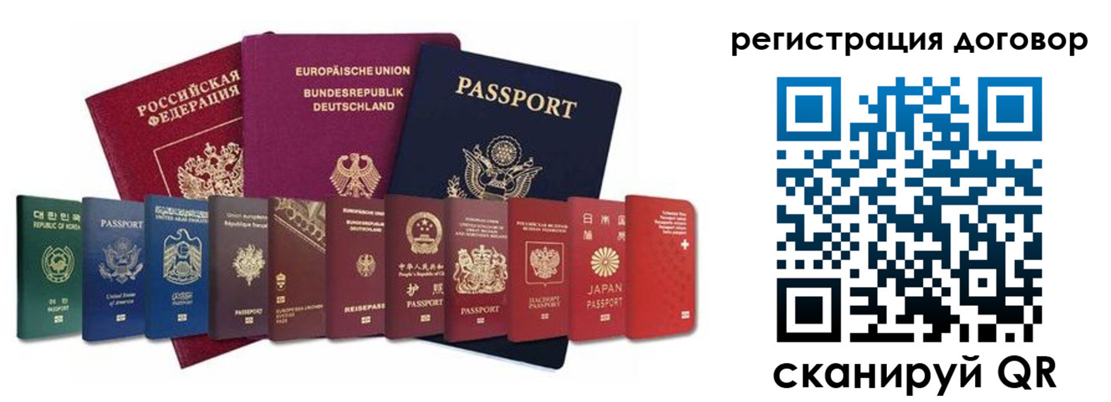 прописка для работы в Орловской области
