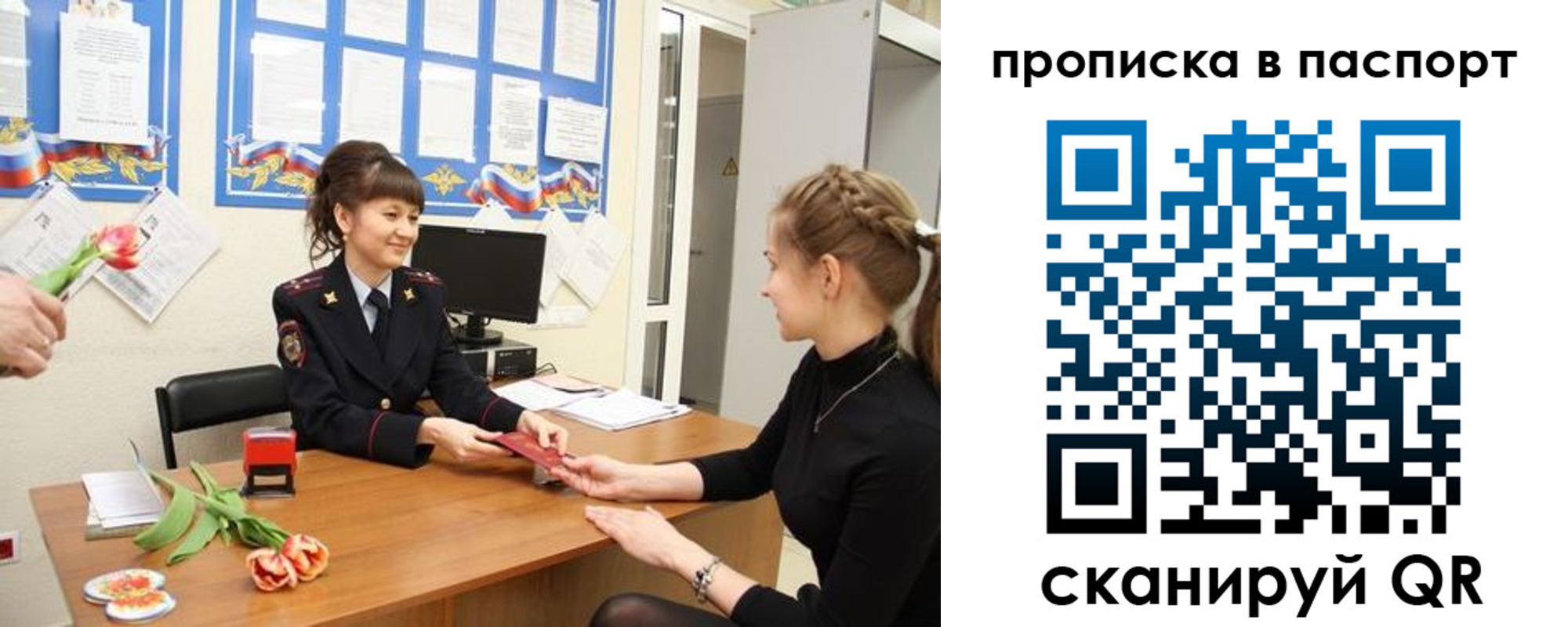 регистрация для школы в Орловской области