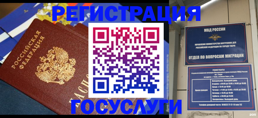 прописка в квартире в Орловской области