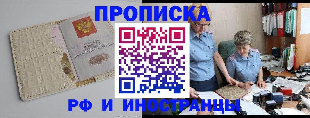 временная регистрация госуслуги в Орловской области