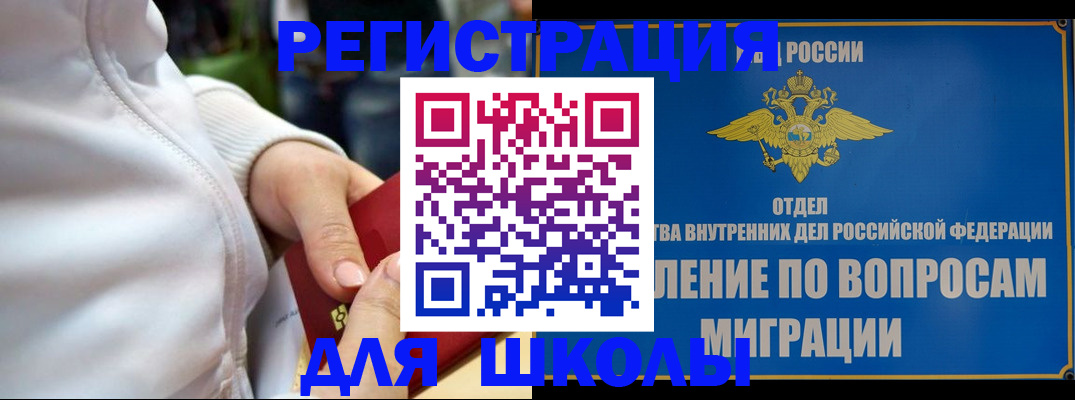 прописка регистрация в Орловской области