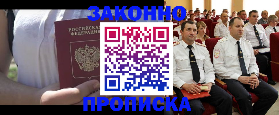 миграционный учет в Орловской области