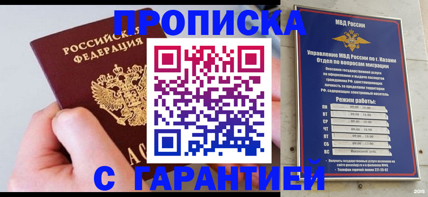 прописка 2025 в Орловской области