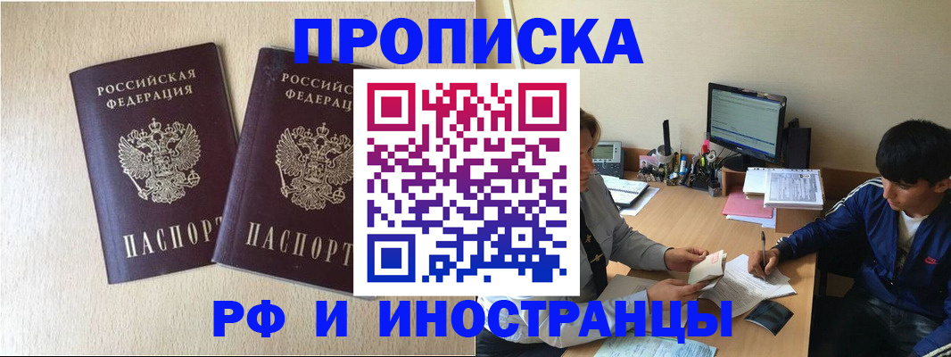 регистрация в Орловской области